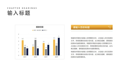 商务风深色商业合作企业宣传PPT模板