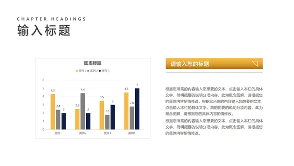 商务风深色商业合作企业宣传PPT模板