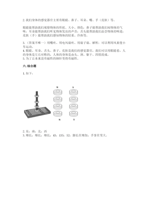 教科版小学科学二年级下册期末测试卷精品（夺冠）.docx