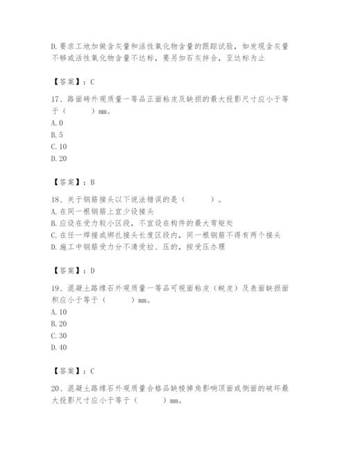 2024年质量员之市政质量专业管理实务题库附完整答案（精选题）.docx