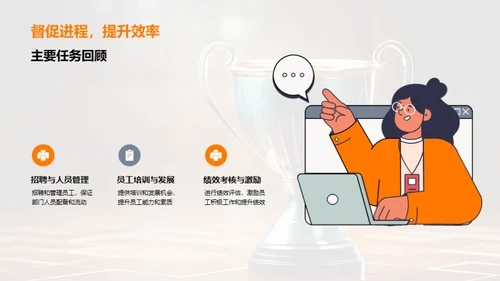 共创辉煌回顾与前瞻