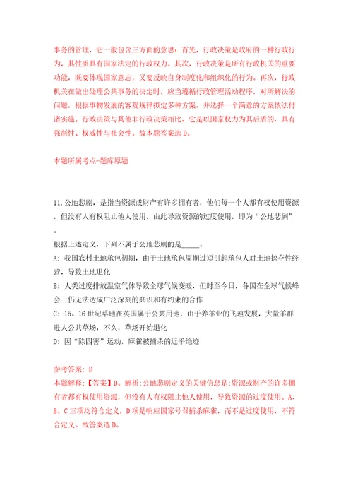 广西建设职业技术学院博士高层次人才招考聘用模拟考试练习卷和答案1