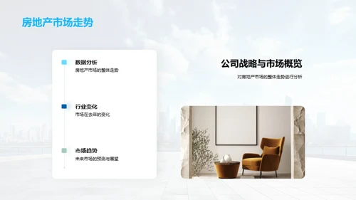 20XX战略回顾与展望