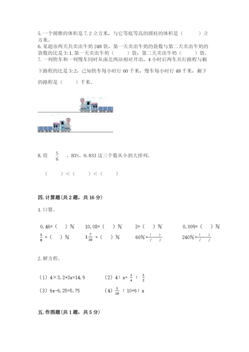 北师大版小学数学六年级下册期末检测试题（全优）.docx