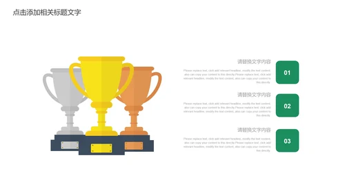 绿色清新大学生职业生涯规划PPT