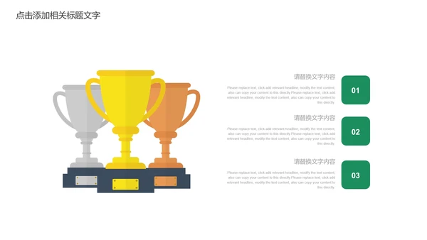 绿色清新大学生职业生涯规划PPT