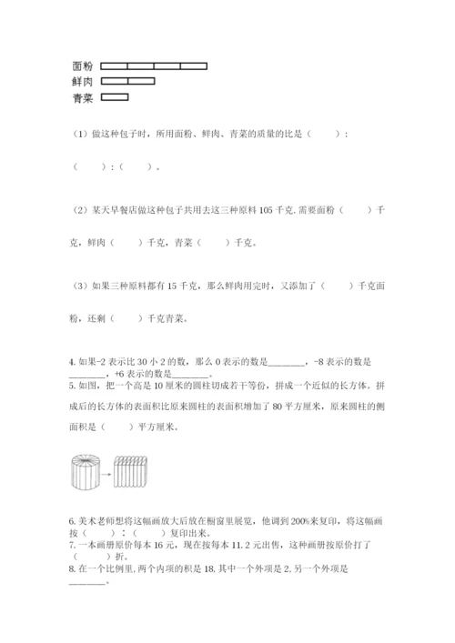 冀教版小升初数学模拟试卷及参考答案【b卷】.docx