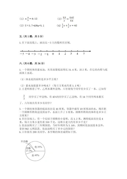 青岛版六年级数学下学期期末测试题有完整答案.docx