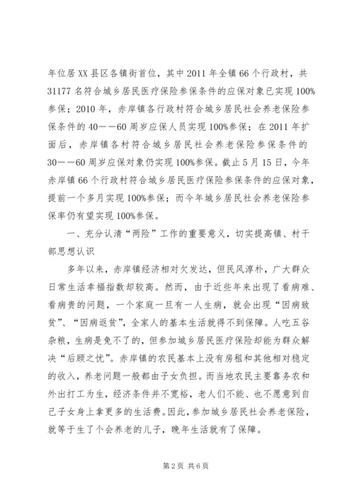 做好乡镇“两险”工作的实践和探索.docx
