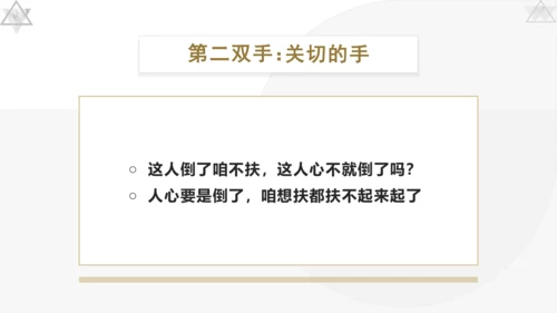 10.2活出生命的精彩 课件（23张幻灯片）