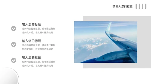 图文黑白领导力培训PPT模板
