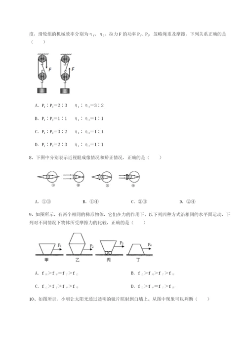 强化训练广西南宁市第八中学物理八年级下册期末考试专项攻克试题（含答案解析）.docx