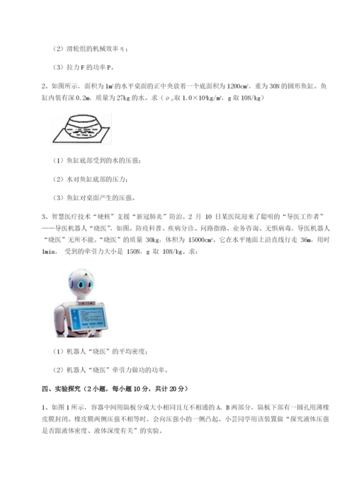 滚动提升练习四川荣县中学物理八年级下册期末考试专题练习试题（详解版）.docx