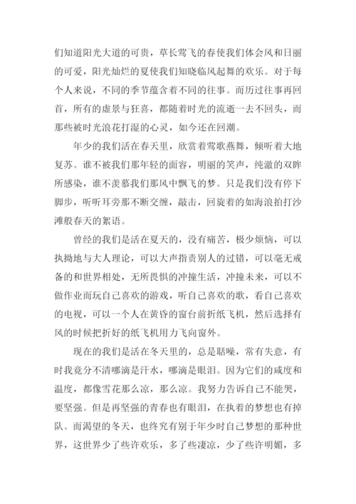 属于我的初三作文.docx