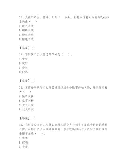 资料员之资料员基础知识题库及完整答案【名校卷】.docx