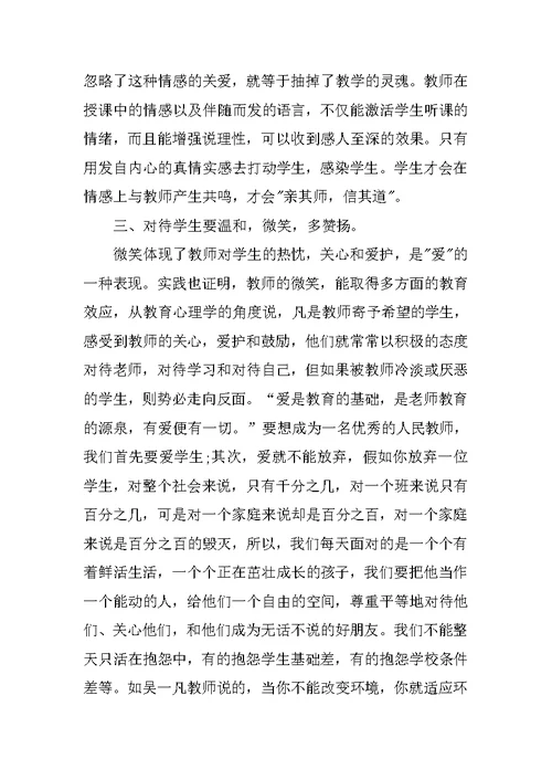 教师20XX年政治理论学习心得体会