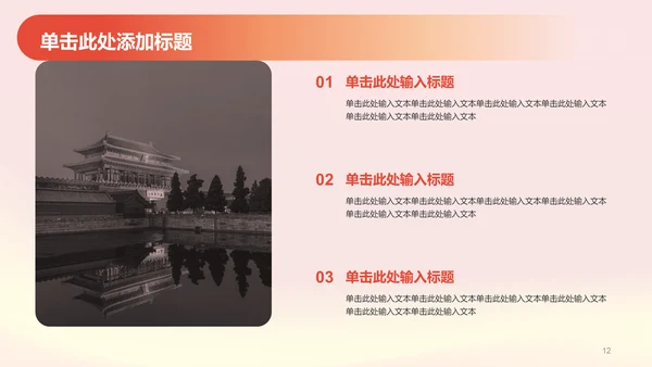 红色渐变节日庆典介绍PPT模板