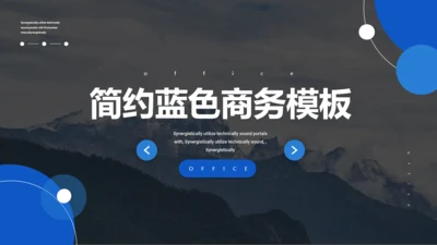 雪山气势风景通用PPT模板