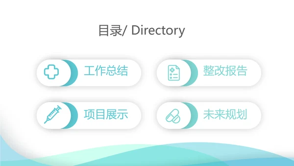蓝色简约大方医院科室工作总结动态PPT模板