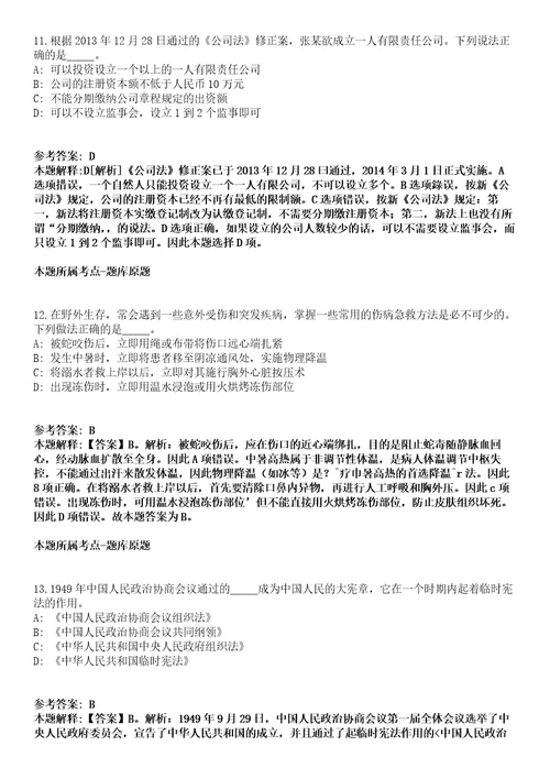 2022年01月广西玉林市玉东新区公开招考25名编外工作人员模拟卷附带答案解析第73期