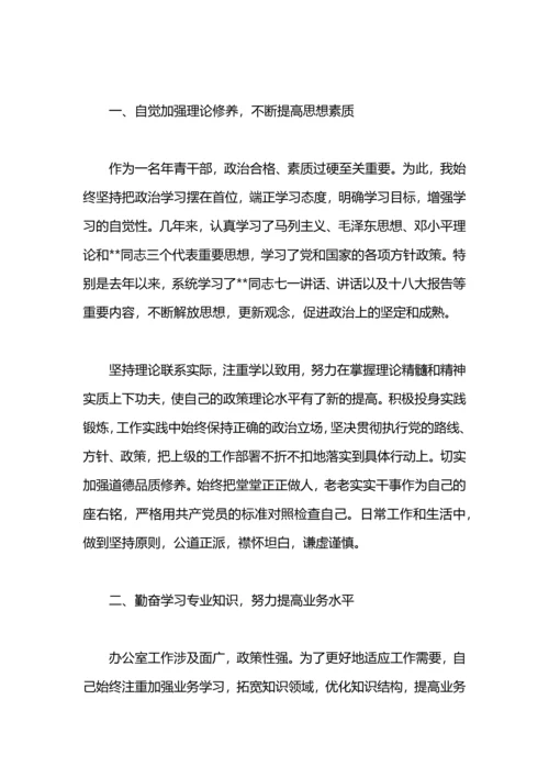 本人思想工作总结.docx