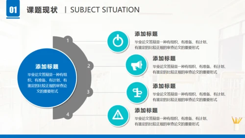 学生桌面小台灯文具答辩通用PPT模板