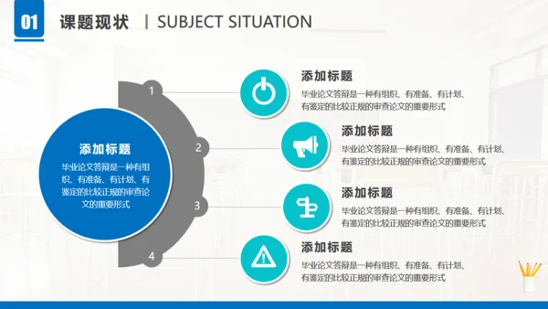 学生桌面小台灯文具答辩通用PPT模板