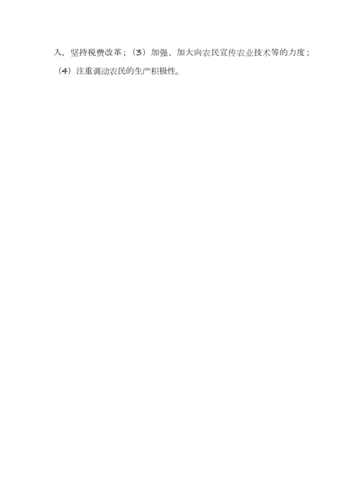 初中历史19个万能答题模版.docx