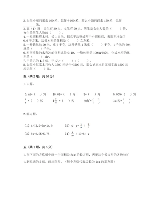 青岛版六年级数学下册期末测试题含答案（综合题）.docx