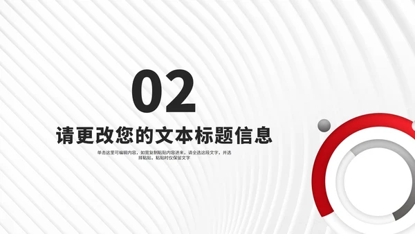 商务风几何年度公司项目进度报告PPT模板