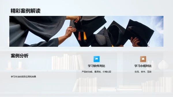 升级学习策略