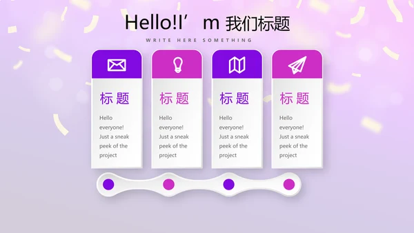 紫色大气公司员工生日会电子相册动态PPT模板