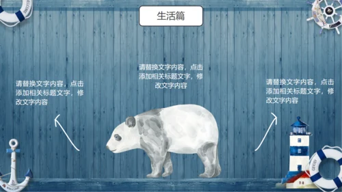 可爱卡通动物通用PPT模板