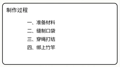 统编版语文五年级上册第五单元 习作例文《鲸》《风向袋的制作》 课件