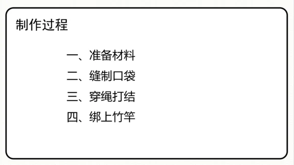 统编版语文五年级上册第五单元 习作例文《鲸》《风向袋的制作》 课件