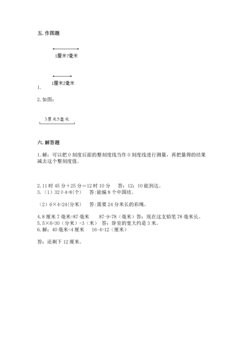 人教版三年级上册数学期中测试卷（典型题）.docx