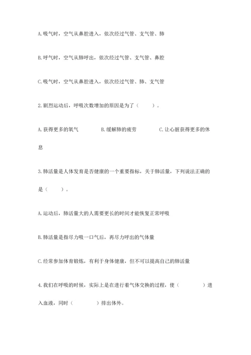 教科版科学四年级上册期末测试卷【易错题】.docx
