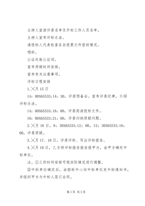 政府采购工作计划4篇.docx