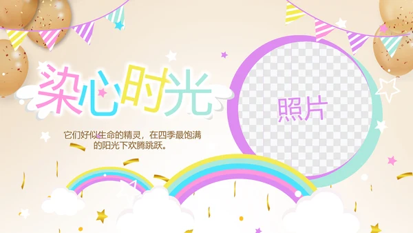 生日快乐生日派对纪念册相PPT