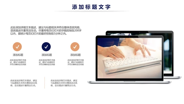 简约时尚商务述职工作汇报ppt模板