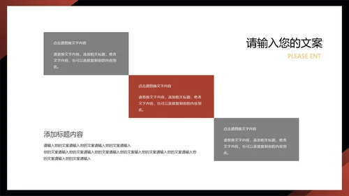 黑色商务风职场个人竞聘述职PPT模板