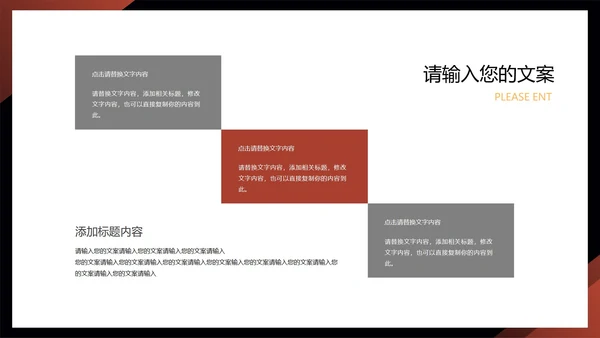 黑色商务风职场个人竞聘述职PPT模板