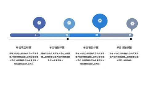 简约蓝色商务关系图模板