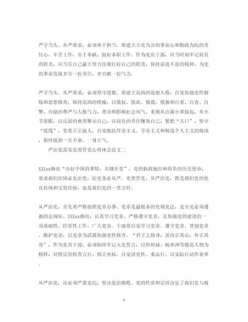 精编教师政治学习心得体会范文.docx
