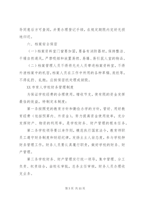 学校重大事项向教职代会报告制度.docx