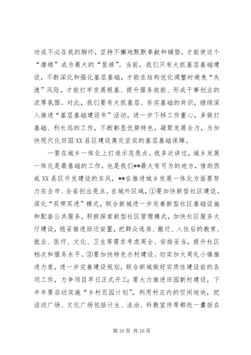 区委常委会上半年工作会议讲话.docx
