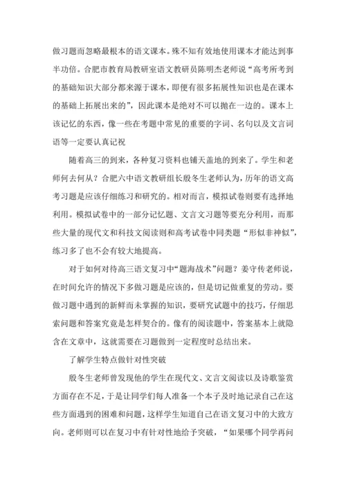 语文学习计划三篇（一） (2).docx