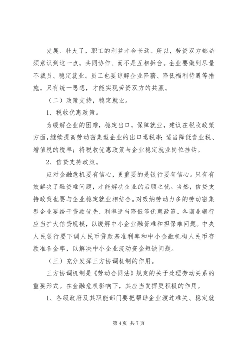 培训调查问卷分析报告 (4).docx