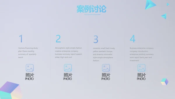 公司品牌策划方案年终工作总结计划动态PPT
