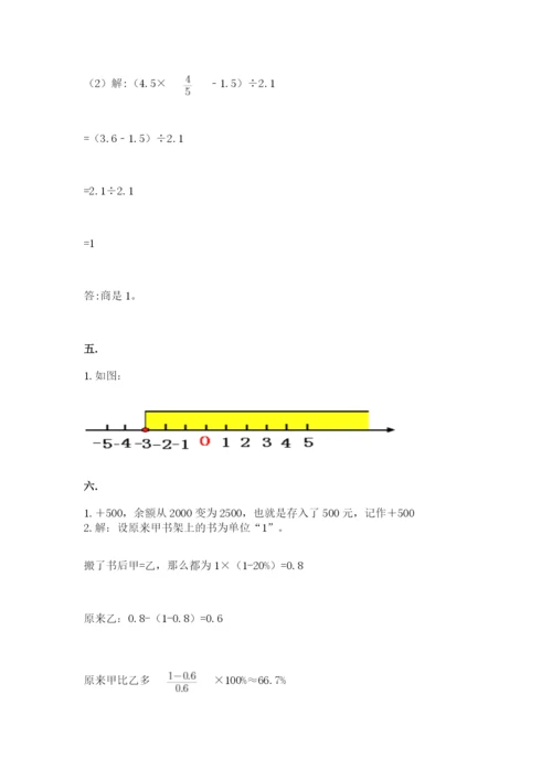 浙江省宁波市小升初数学试卷及参考答案【a卷】.docx